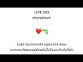 THAISUB LOVE GUN Whatsaheart