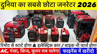 Silent Generator Market, Senci Silent Generator फाइनेंस में जनरेटर | Wholesale Silent Generator 2026