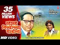लाल दिव्याचा गाडीला बाबा साहेब मराठी �