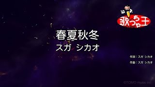 Hilcrhyme 春夏秋冬 Remix أغاني Mp3 مجانا Hilcrhyme 春夏秋冬 Remix أغاني Mp3 مجانا