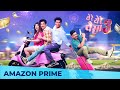 Yere Yere Paisa 3 Amazon Prime Rent On Prime Video At 149 Amazonprime Primevideo