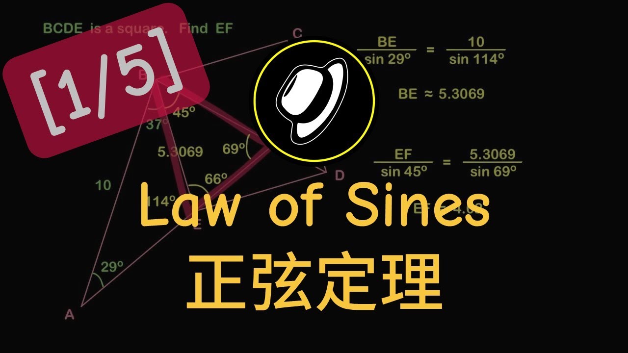 DSE 數學｜Geometry 幾何｜Application of Trigonometry in 2-D Problems 三角學的平面應用 