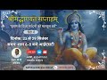 Srimad Bhagavatam Sapthaham In Hindi Day 4 Live Soak In Krishna S Divine Vibrations