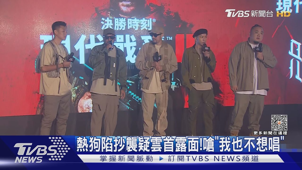 熱狗陷抄襲疑雲首露面! 嗆「我也不想唱」瘦子曝婚禮進度
