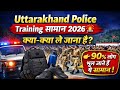 Uttarakhand Police Training Kit 2026 Uttrakhandpolice Training 2026