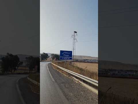 🇹🇳 péage Béja Tunis 🇹🇳