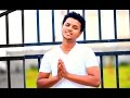 Binu Solomon Ney Melaye New Ethiopian Music 2016 Official Video