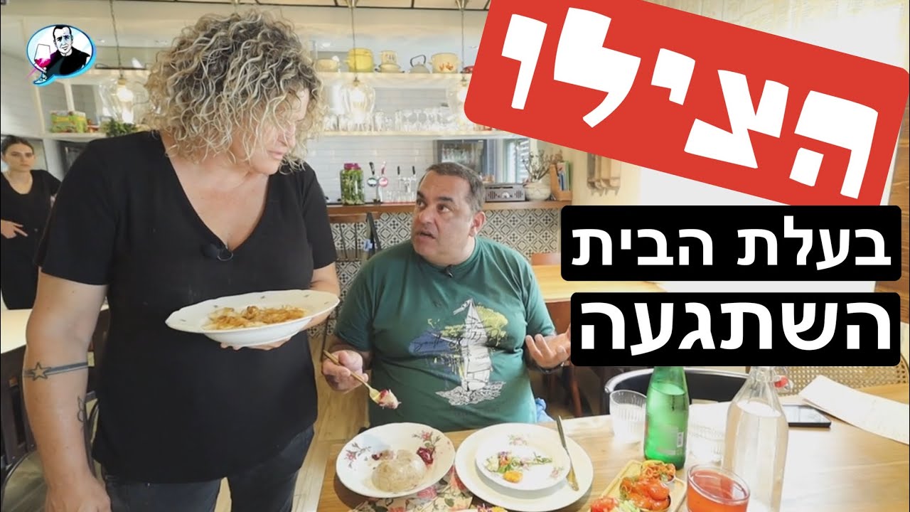 הניצחון של חני
