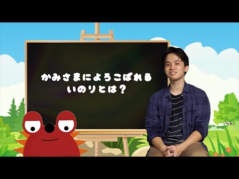 日曜学校について詳しく解説