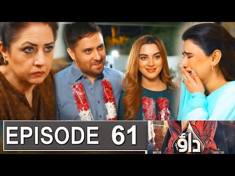 Dao Episode 61 Promo | Dao Episode 60 Review | Dao Episode 61 Teaser | Dao | drama review By Urdu TV