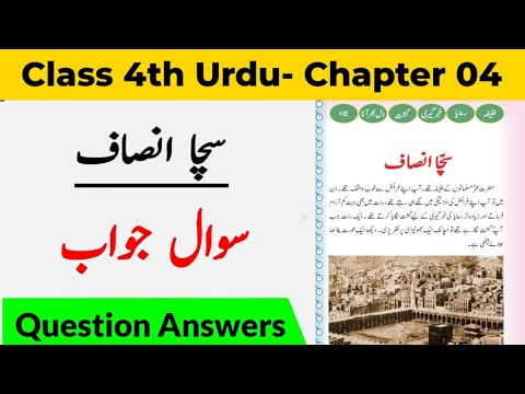 Sacha Insaaf Class 4th Urdu Jkbose Question Answers l Sacha Insaaf Class 4th Question Answers l