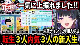 【 にじ甲2026 】2年目入学式でとんでもない黄金世代を引き当てる狂蘭メロコ【にじさんじ切り抜き/にじさんじ甲子園2026】
