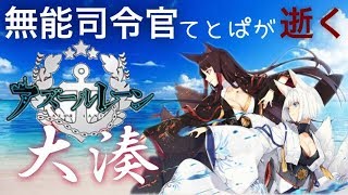 8 4 アズールレーン オート تنزيل الموسيقى Mp3 مجانا