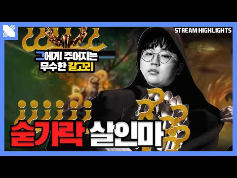 우리 바오는 그냥 숟가락이 아닙니다 | DRX 원딜 BAO | 거침없이 DRX | DRX