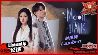 Re: [問卦] 中國女歌手單依純很多人罵 為何能爆紅？