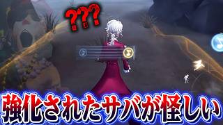 【第五人格】強化されたサバイバー達は本当に強くなったのか？実際に戦ってみたら…【唯】【identityV】