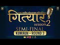 GITYAR SEASON 2 II SEMIFINALIi KUMAON II ROUND 3 II CHANDANI ENTERPRISES