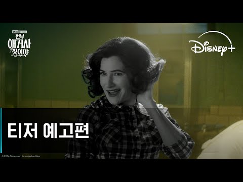 티저 예고편 [자막] 예고편