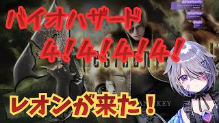 バイオ４の実況を始めるビブー【ホロライブ切り抜き / 日英字幕】【古石ビジュー/Koseki Bijou】#hololiveenglish  #kirinuki