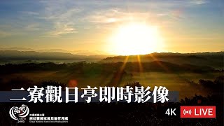 Tainan Erliao Viewing Platform live stream