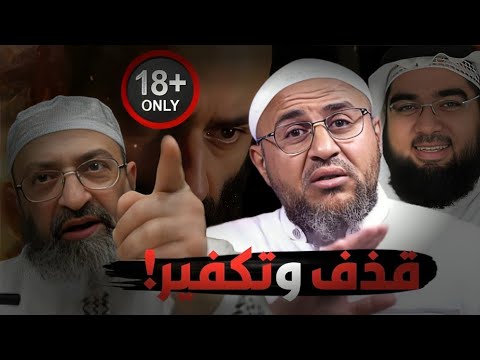 قذف حسن الحسيني بلا بينة: تحديان لعبد الرحمن دمشقية