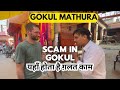 Gokul Mandir | Scam in Temple | mathura vrindavan