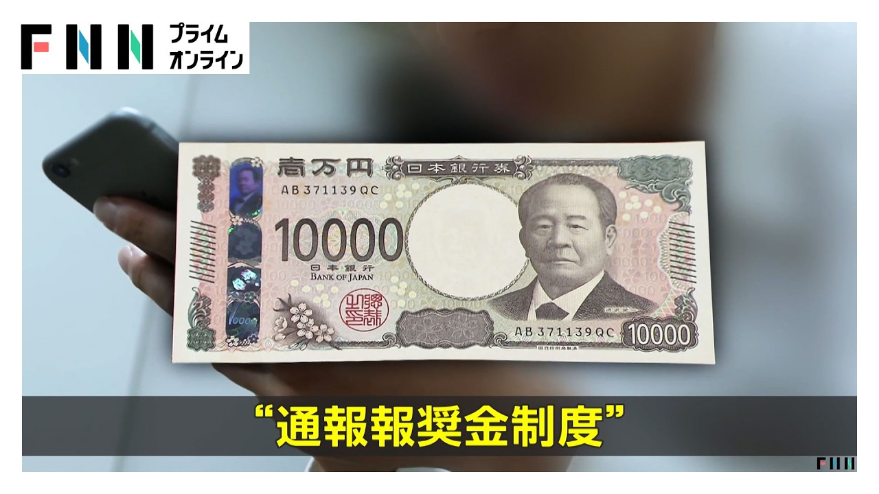外国人「不法就労」通報で報奨金制度 謝礼は1万円？茨城県が導入検討で賛否（2026年03月16日）