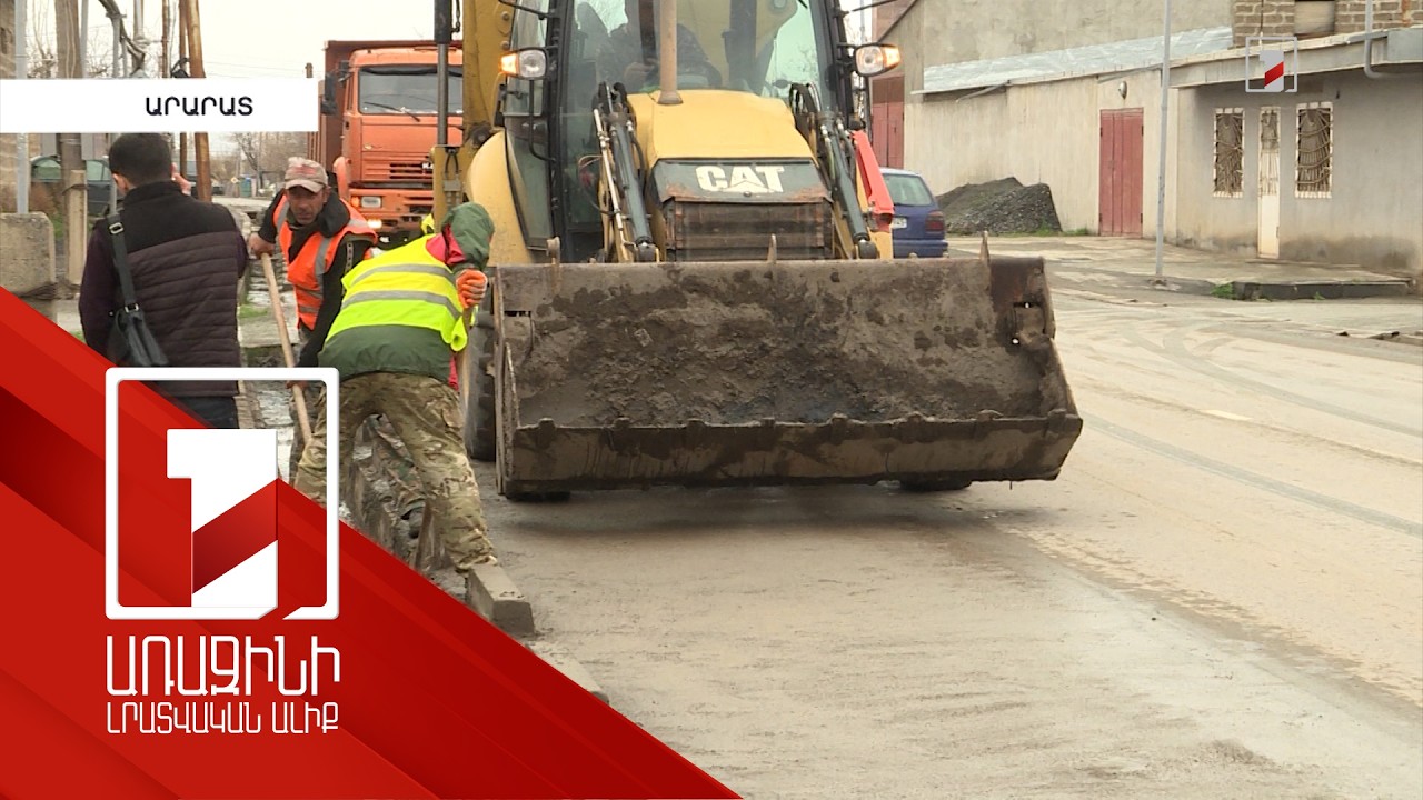 Ծախսերն ավելացել են, բայց ճանապարհների սպասարկումը պատշաճ իրականացվում է