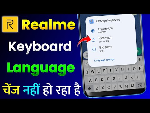 Realme Keyboard Me Language Change Nahi Ho Raha Hai | Realme Keyboard Language Change Problem Fix