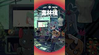 #毒林檎 アコギでアレンジしてみた #初音ミク #デコミク #DECO27