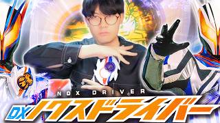 【ゼッツ】ドライバーが360度回転！仮面ライダーノクスに「変身」｜DXノクスドライバーを今更開封レビューするのはCODEの闇じゃなくて俺のせいだよ【仮面ライダー玩具】