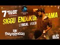 Sigguendukura Mama Lyrical Kiran Abbavaram Priyanka Jawalkar Chaitan Bharadwaj Anurag Kulkarni