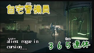 04 VOICEVOX実況[エイリアン ローグ インカー ジョン:Alien Rogue Incursion]