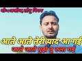 Aate Aate Teri Yaad Aa Gai Jaan Ki Baazi 1985 Full HD Video Song