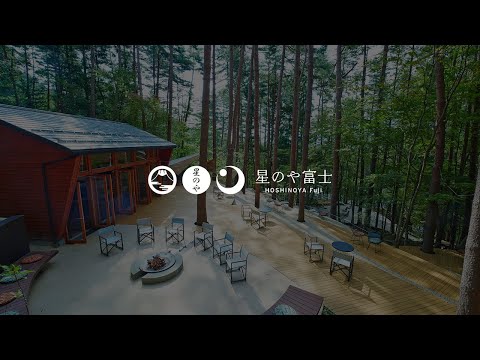 【公式】星のや富士｜施設紹介Movie