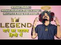 Legend (Lyrics Meaning In Hindi) | Sidhu Moosewala | The Kidd | Latest Punjabi Song 2022 |