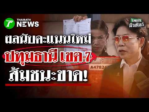 คลิกเพื่อดูคลิปวิดีโอ