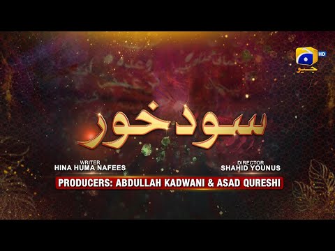 Mamlaat - Sood Khor - Zuhab Khan - Sohail Sameer - Saima Qureshi - HAR PAL GEO