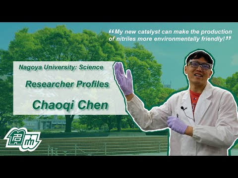 Nagoya University Researcher Profiles: Chaoqi Chen (EN & JP subs!)