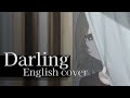 【MICCHI】Darling【ENGLISH COVER】ダーリン // 須田景凪  バルーン