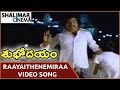Subhodayam Movie Raayaithenemiraa Video Song Chandra Mohan Sulakshana Shalimarcinema