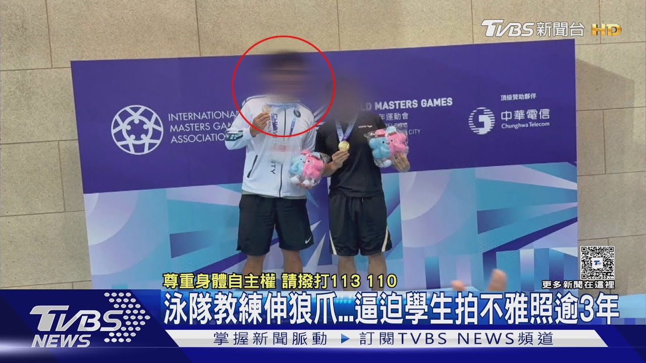 泳隊教練伸狼爪！學生頭像P圖清涼照　逼拍不雅照逾3年
