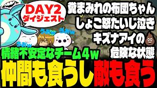 DAY2 既に危険な状態のチームの裏で暗躍するすももダイジェスト【ニコニコ老人会RUST】