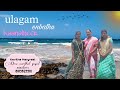 Ulagam Enbathu Kaanalneer Newsong Newchristiansong KAVITHAMARGREAT Song By Kavitha
