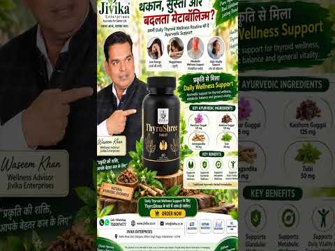 ThyroShree Tablet Ayurvedic Thyroid Wellness Support Jivika Enterprises