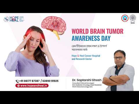 World Brain Tumor Awareness Day | Early Signs, Symptoms & Prevention Tips | Dr. Saptarshi Ghosh