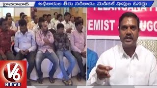 No sale of Medicine without Prescription - T Pharma Retail Owner Association | Hyderabad(16-07-2015)