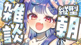 ド 級 の 超 絶 ゲ リ ラ 朝 雑 談