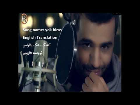 Noor Alzain and Mohamed Alfaras- ydk Blras/english lyric/یدک بالراس/ ترجمه فارسی