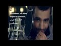 Noor Alzain and Mohamed Alfaras- ydk Blras/english lyric/یدک بالراس/ ترجمه فارسی